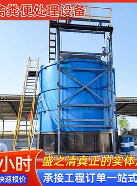 畜禽粪便发酵罐商用动物高温智能发酵设备无害化处理有机肥设备