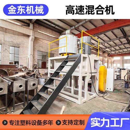 PVC速混合机塑料粉末混合设备混合机混料机变频全自动耐用