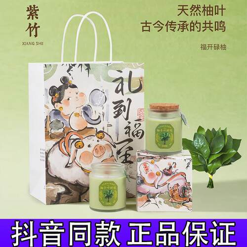 紫竹香舍碌柚天然植物香薰蜡烛碌柚香薰焕新正气室内持久香薰d