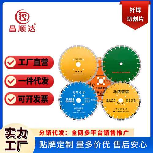 厂家金刚石混凝土马路切片350/400/500沥青马路水泥石材锯片