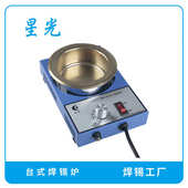 厂家供应焊锡锅 英吉利焊锡工厂 调温熔锡炉 锡炉 焊锡炉 星光台式