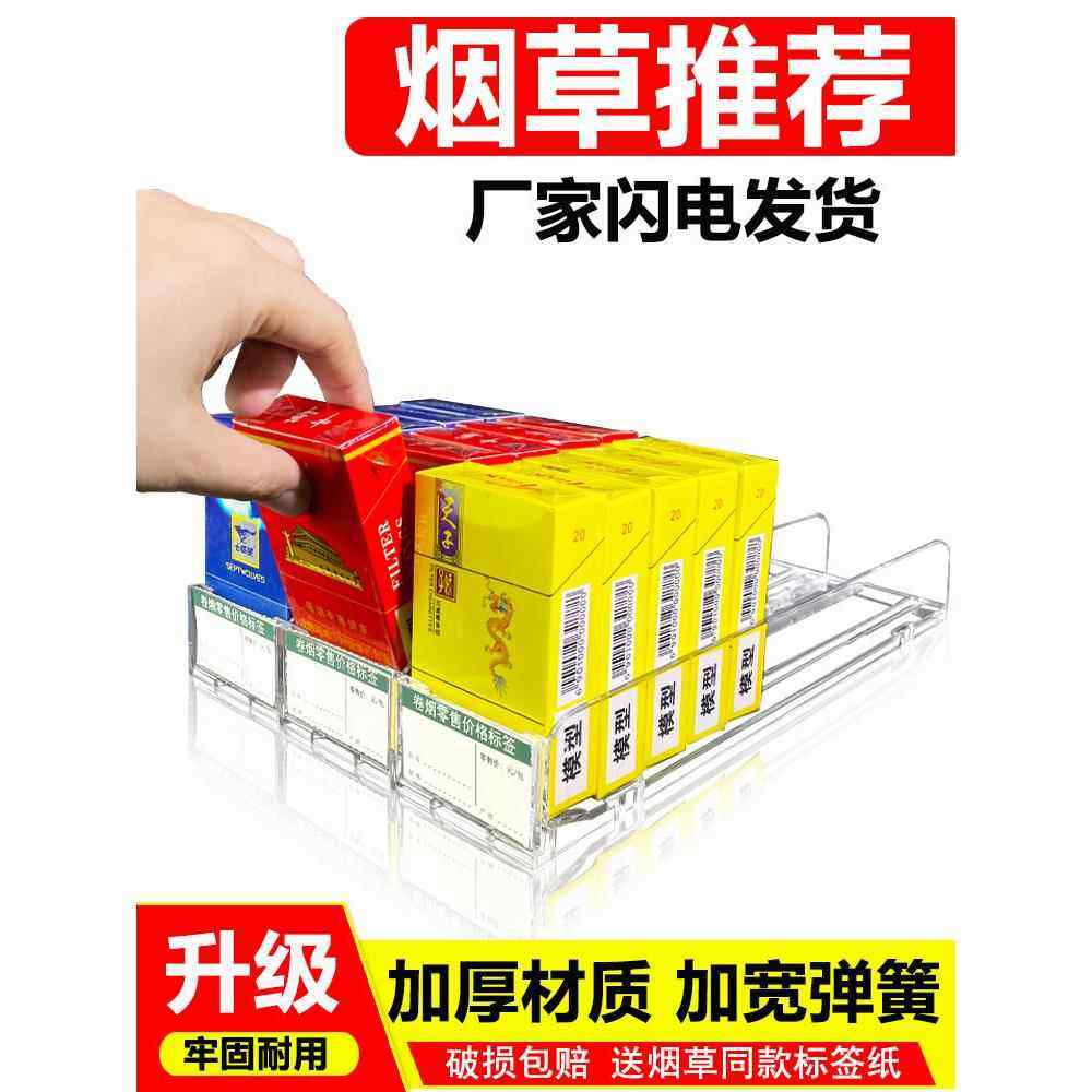 自动推烟器超市烟架推进器摆中支烟盒香烟弹出推拉器烟架子展示架,商业/办公家具,超市货架,淘宝优惠券,粉丝福利购,淘宝优惠卷