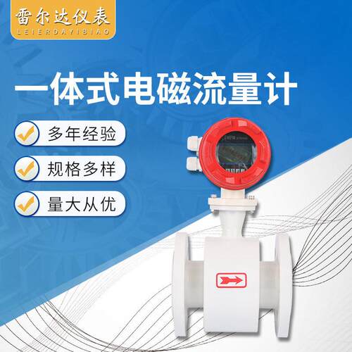 泥水流量计电磁流量计DN50分体式/一体式耐腐蚀精度