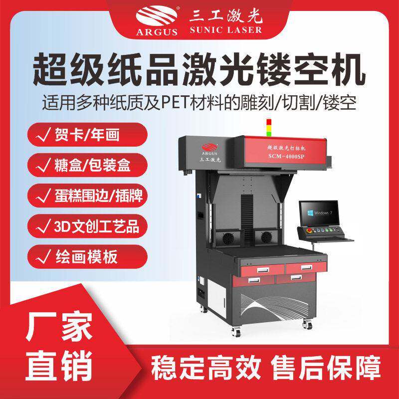 立体笔切记本D文创工艺品激光镂空机旅游景区盖章卡本打本割机图片