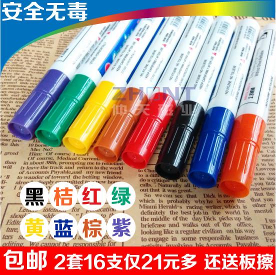 可擦写彩色白板笔记号笔儿童白板笔安全环保办公教学笔水性笔8色