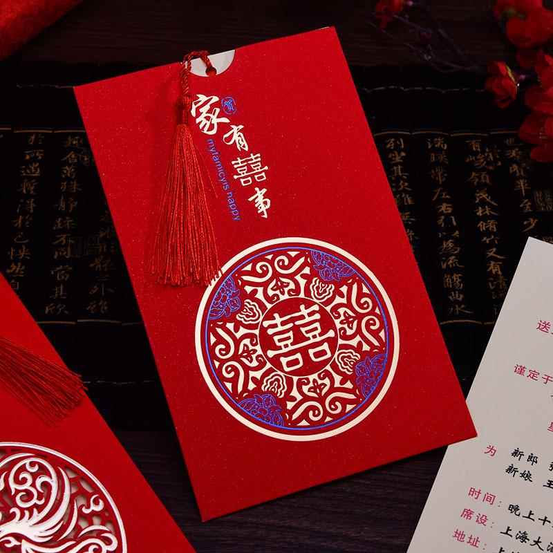 请制帖结婚性2URW02婚礼中国风个请柬创意简约定5喜帖打印婚宴邀