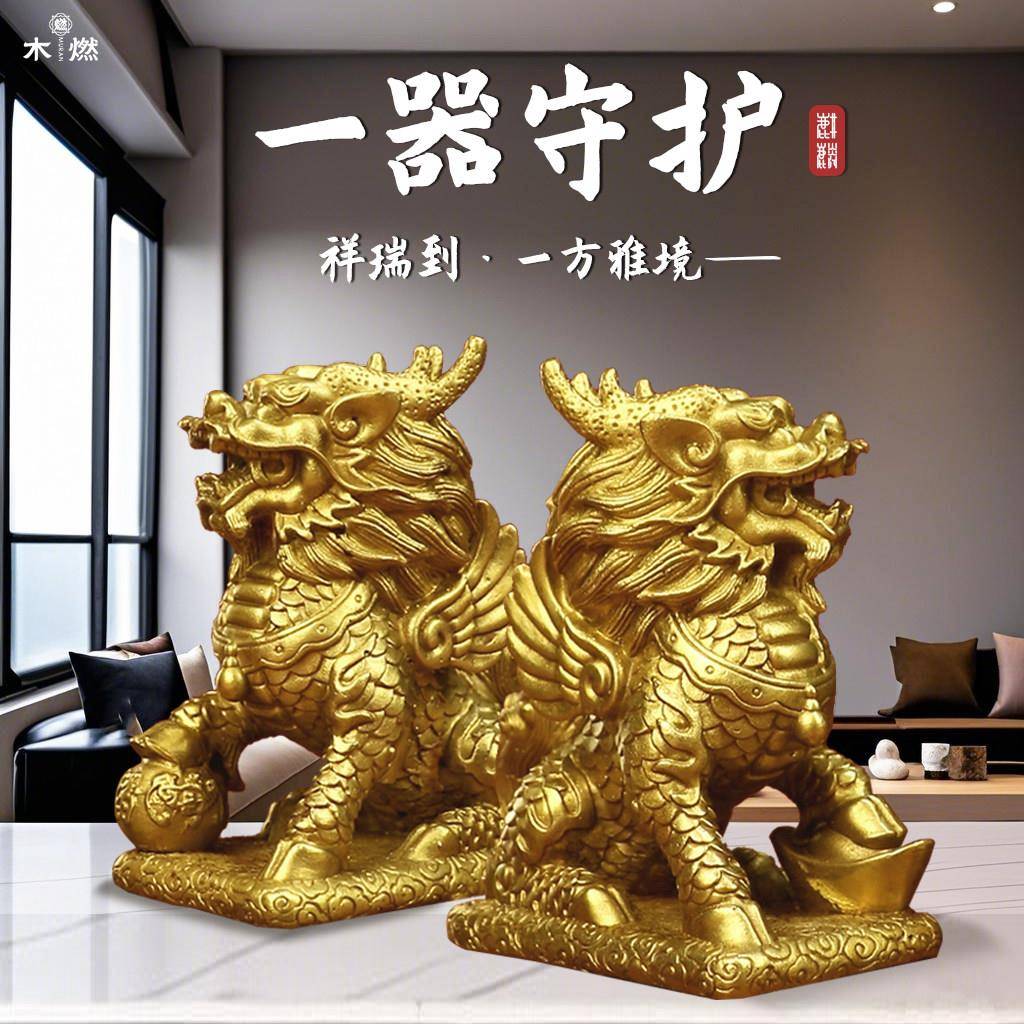 纯黄铜麒麟摆件一对招财家宅客厅办公室财福麒麟瑞兽摆件乔迁装饰