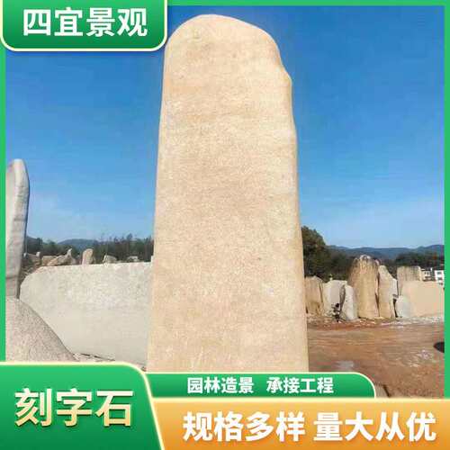 天然刻字立石景观石大型园林自然石头卧石庭院户外校园广场石厂