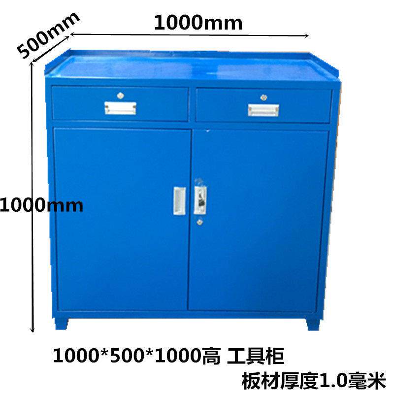 工具柜五金铁皮柜车间储物柜加大加厚1000*500*1000 双开门抽屉柜