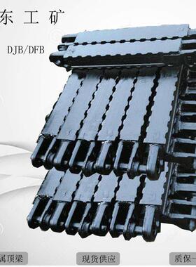 DFB1200金属顶梁产品标准DFB1200金属顶梁销售