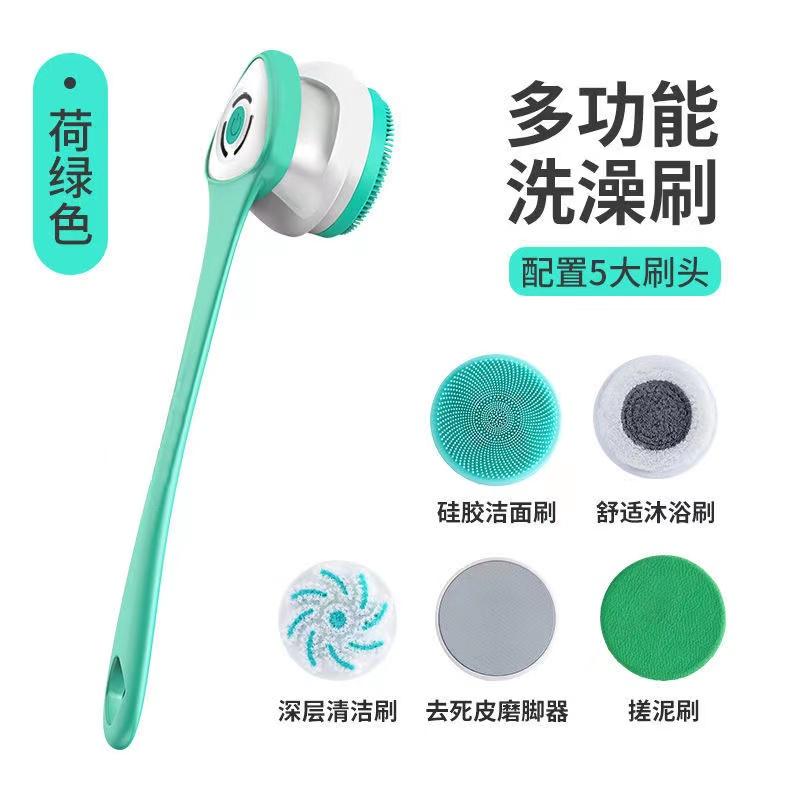 电动沐浴刷防水充电加长手柄折叠智能可拆卸五合一按搓背洗澡刷