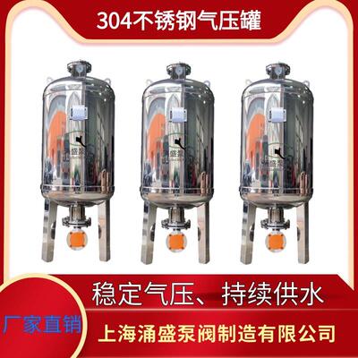 上海涌盛不锈钢隔膜气压罐立式消防稳压罐冷热水膨胀罐SQL600*1.0