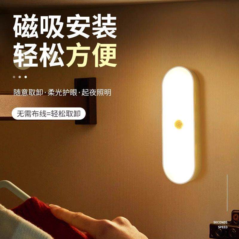 人体感应小夜灯智能充电式声控灯家用无线 线过道墙壁起夜楼道感