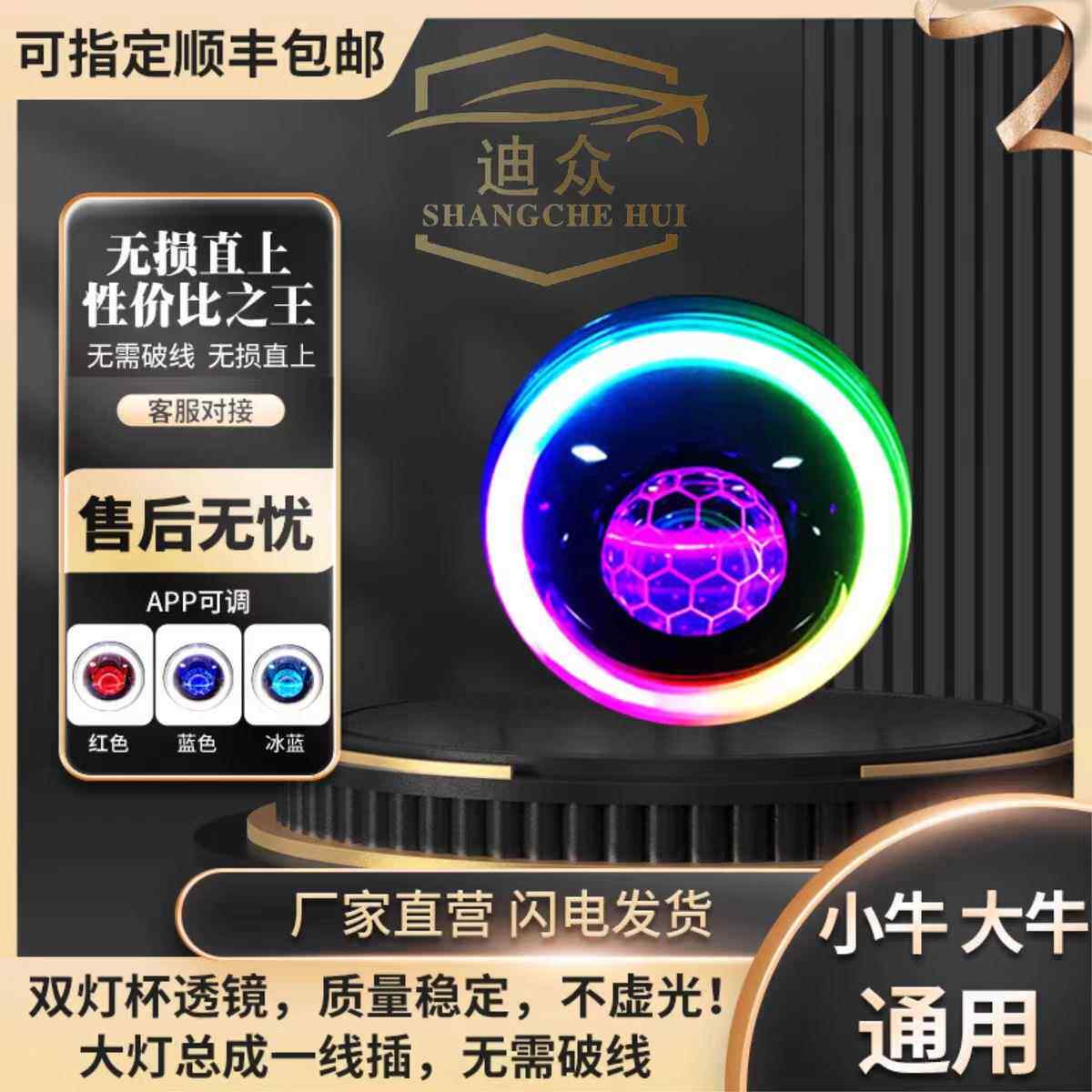 小牛NQI大牛N7台邦N9哈林N1大灯总成M-N系85瓦双灯杯蜂窝高清透镜