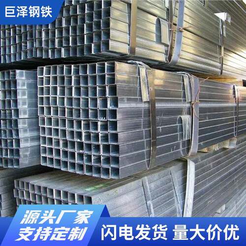 镀锌带方管q235b镀方矩管40*6060*80规格全量大从优钢构优选钢管