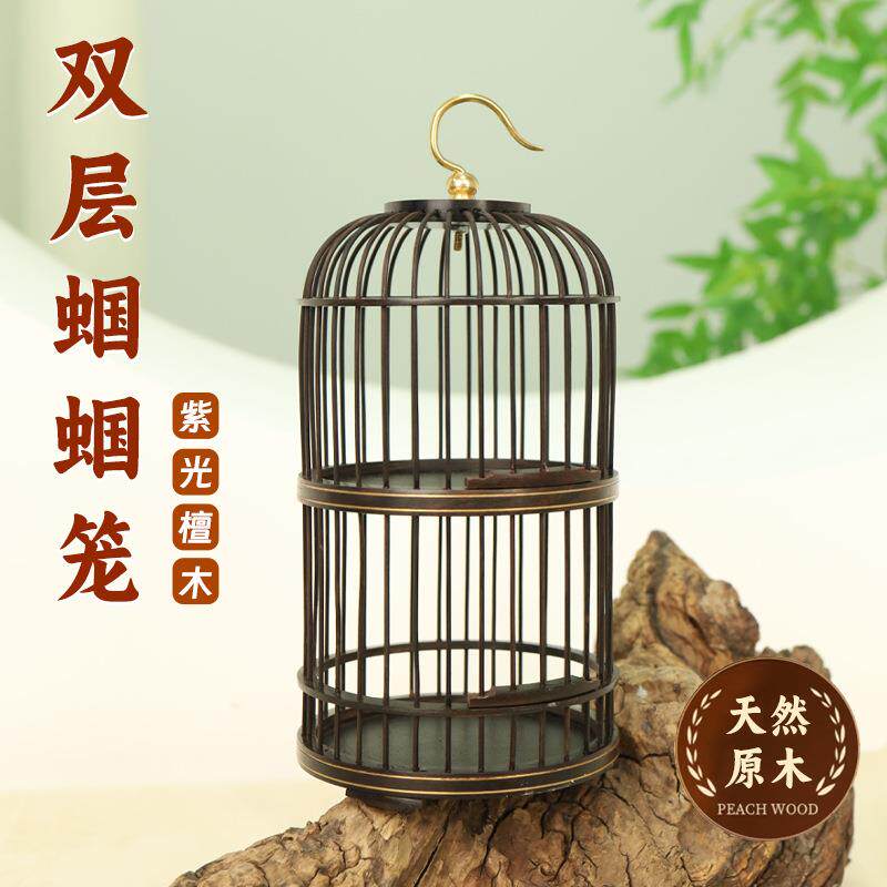 天然紫光檀双层蝈蝈笼实木笼子手工制作爬虫蟋蟀饲养笼手提