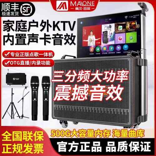 曼龙音响户外K歌广场舞带显示屏点歌家庭卡拉OK一体机移动KTV音箱