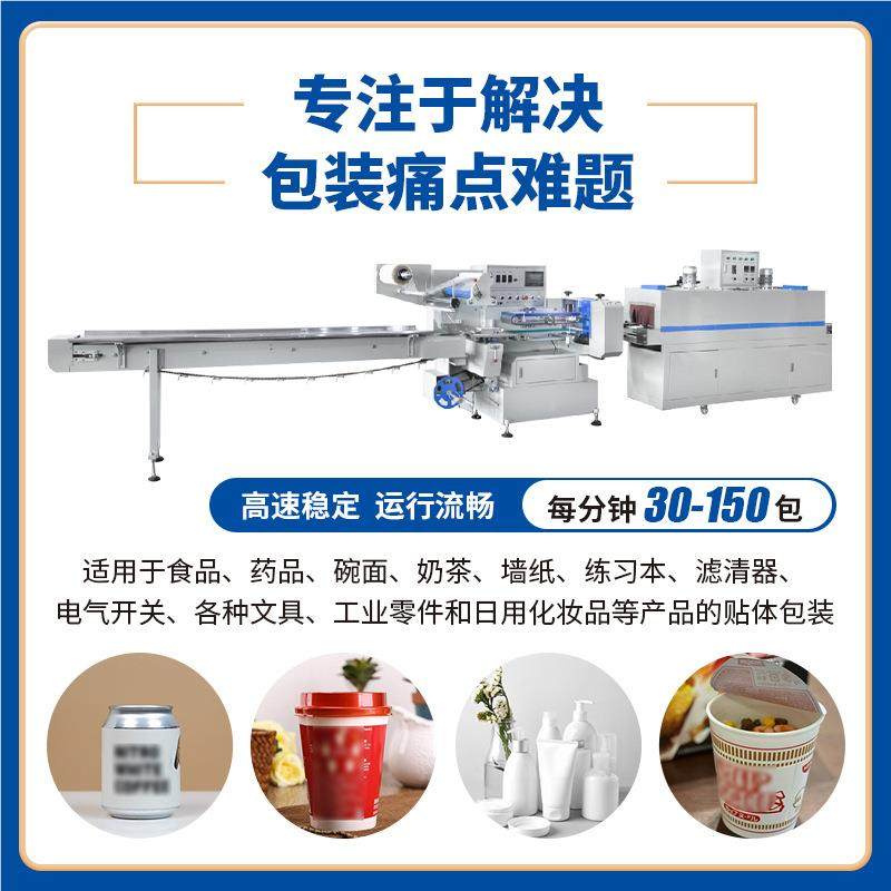 自热火锅包装机塑ZLF封 膜 机包POF膜塑封机盒子封切机枕式热收缩,清洗/食品/商业设备,灌肠机,淘宝优惠券,粉丝福利购,淘宝优惠卷