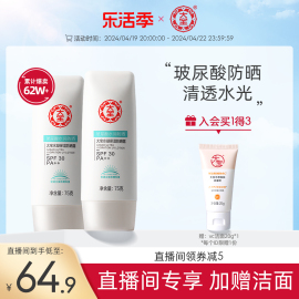 直播专属大宝防晒霜玻尿酸spf30 女补水保湿面部隔离霜防晒露