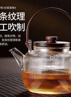 耐温玻璃茶电胡ju221桃壶木把烟灰色提梁高壶煮茶壶双胆泡茶壶陶