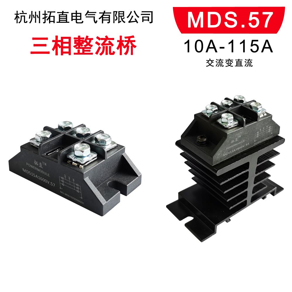 新款三相整流桥MDS100A1600V小型10A25A40A50A交流变直流80A