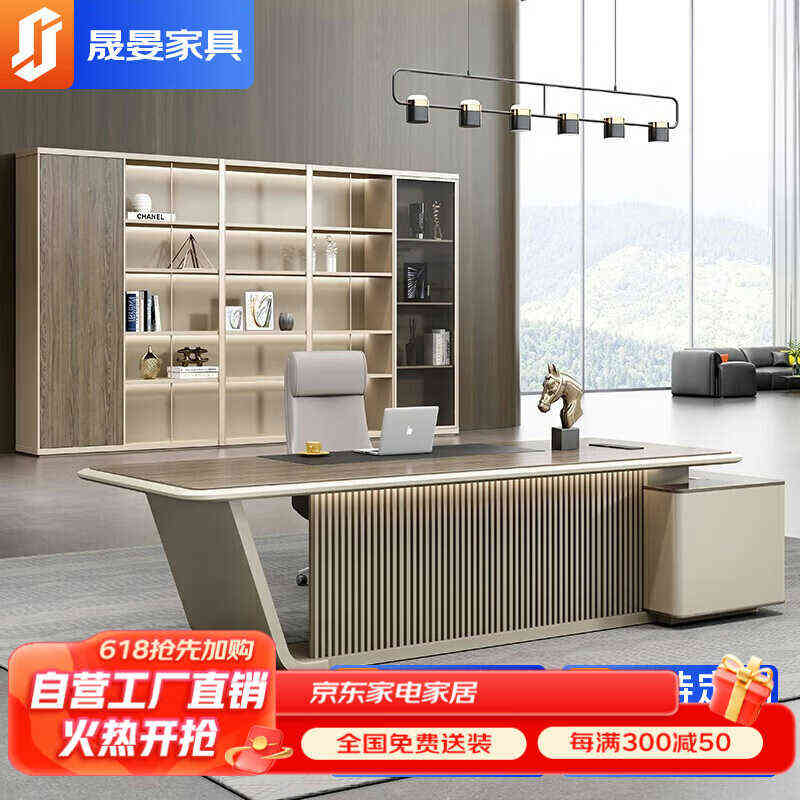 晟晏办公桌椅组合总经理桌办公室大班台2.4米桌