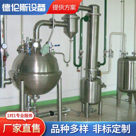 源头工厂不锈钢食品级蜂蜜浓缩器蜂蜜浓缩机低温真空浓缩器