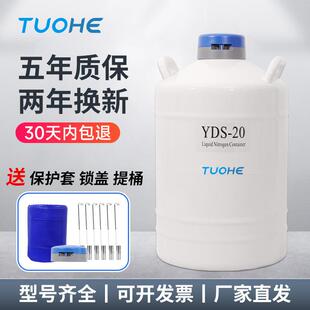 液氮罐10升便携式贮存型液氮罐精子细胞生物容器小瓶实验冷冻罐