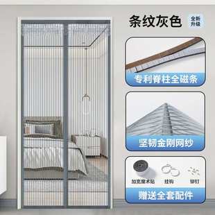 2025新款 高档防蚊门帘24金刚网磁性磁吸条强力纱窗帘自粘门防蝇