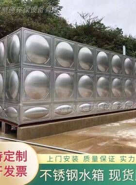 厂家供应304不锈钢消防水箱生活饮用水工业储水设备100吨大容量