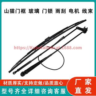 挡风玻璃雨刮臂和雨刮片72512647251263适用BobcatT450T550