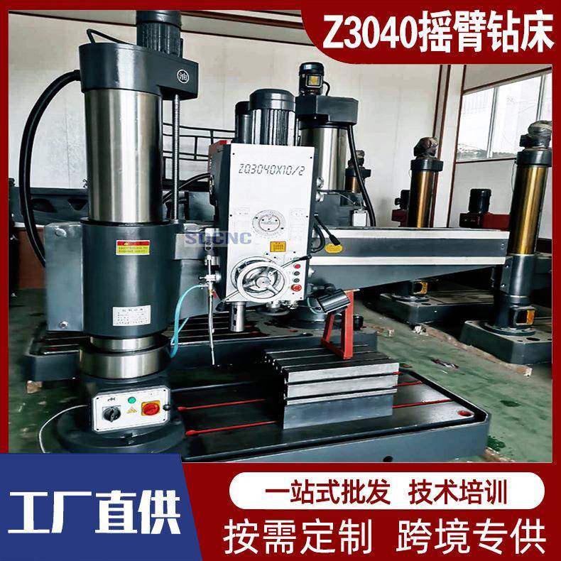 液压摇臂钻床Z3040双柱液压锁紧小型揺臂钻床攻丝钻孔通用摇臂钻