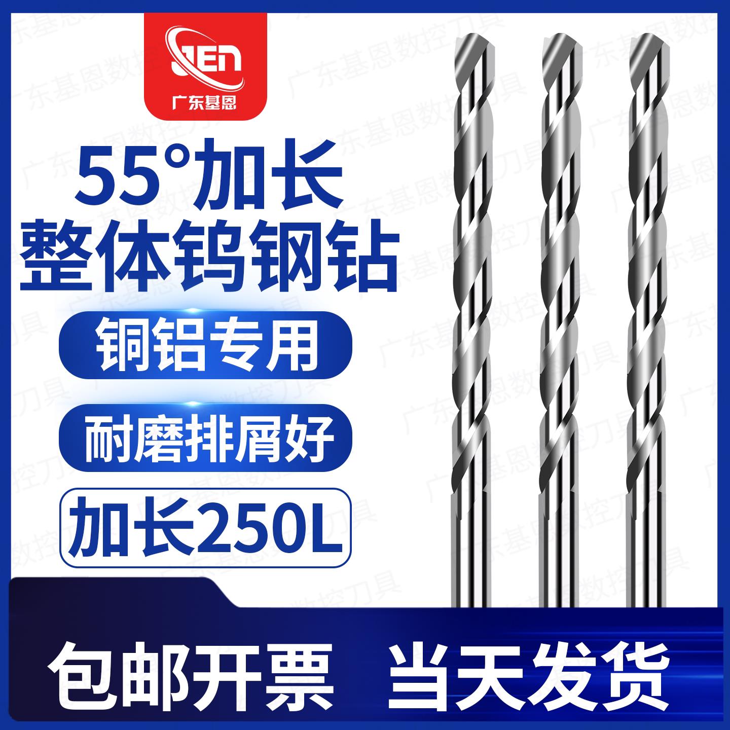 加长合金钻头250L整体钨钢钻头合金钻铜铝用乌钢打孔直柄麻花钻咀