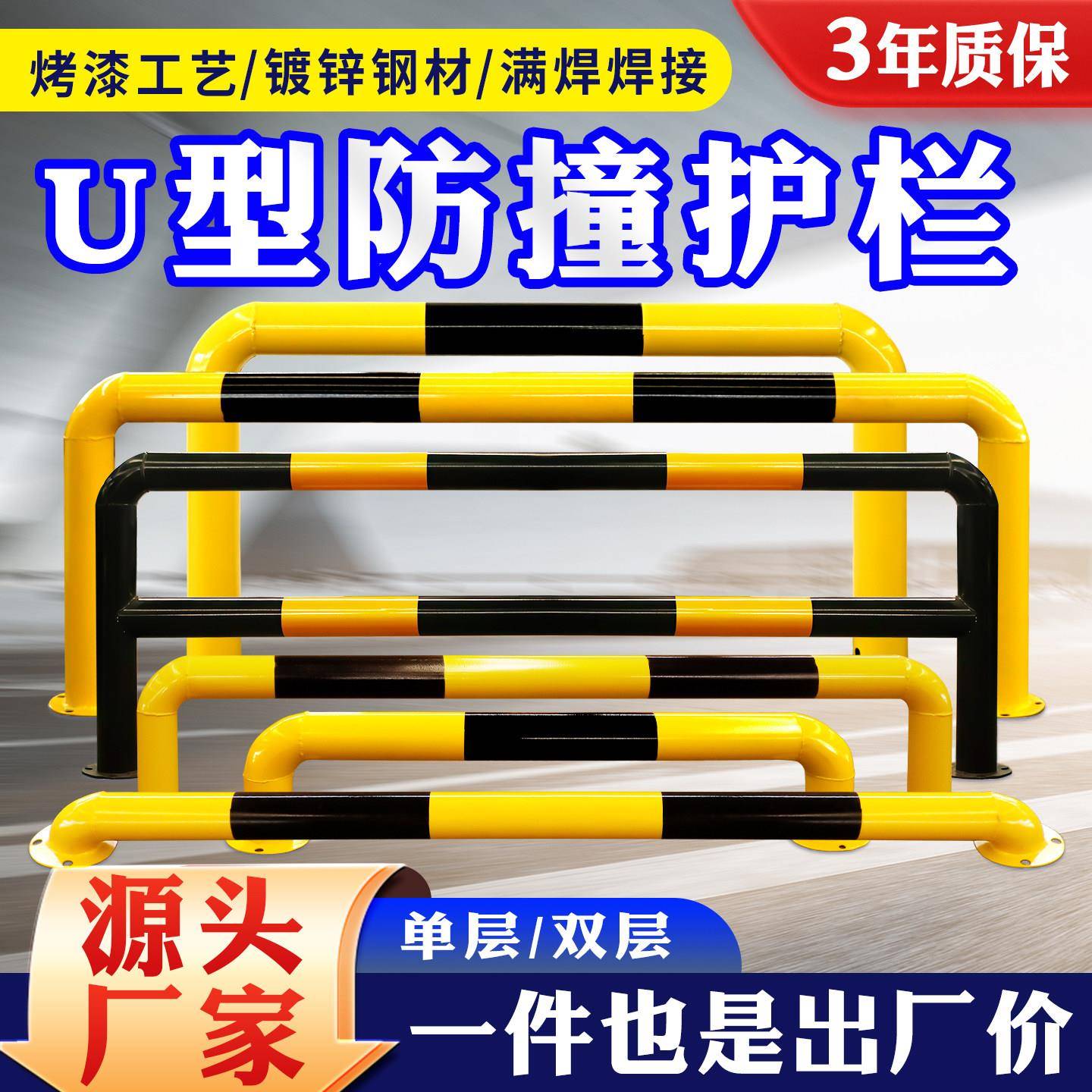 u型防撞护栏停车位反光阻挡器地挡限位阻车栏杆m型加厚钢管阻车器