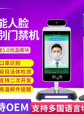 红外线测温仪高精度楼宇立柱款全自动测温非接触式人脸识别一体机