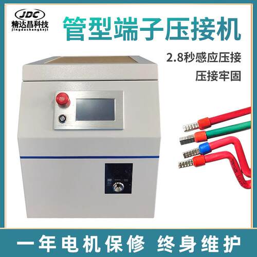状管端子机针形预绝缘端子压接线机自动剥打皮端欧H-4PLS+T式圆管