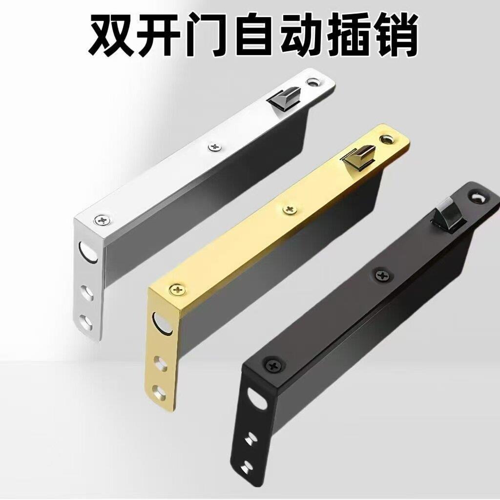 不锈钢锌合金自动暗插销双门字母门医疗门防火门隐藏式暗插销