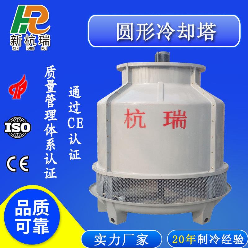厂家生产圆形逆流冷却塔工业循环水处理冷却塔耐高温方塔凉水塔