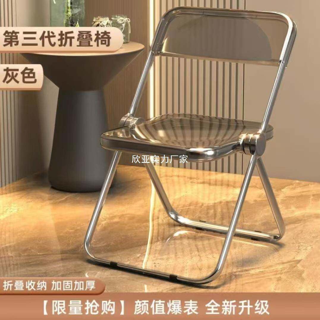 亚克力透明椅子折叠椅服装店化妆店家居拍照椅折叠椅家用餐椅