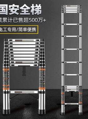 匠之诚不锈钢特厚梯子家用折叠人字梯形加厚便携直梯电工伸缩梯子