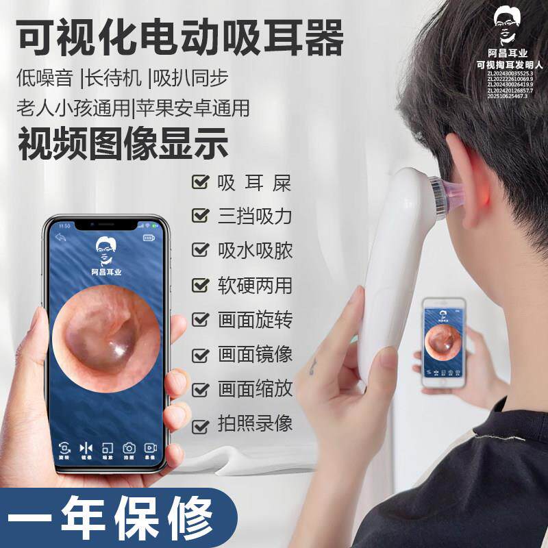 可视耳勺吸耳器吸水吸浓吸鼻涕看手机图像掏耳朵发光清洁器工具