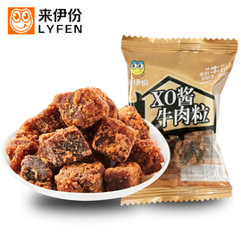 来伊份XO酱烤牛肉粒250g小包装酱香牛肉干小吃特产网红休闲零食