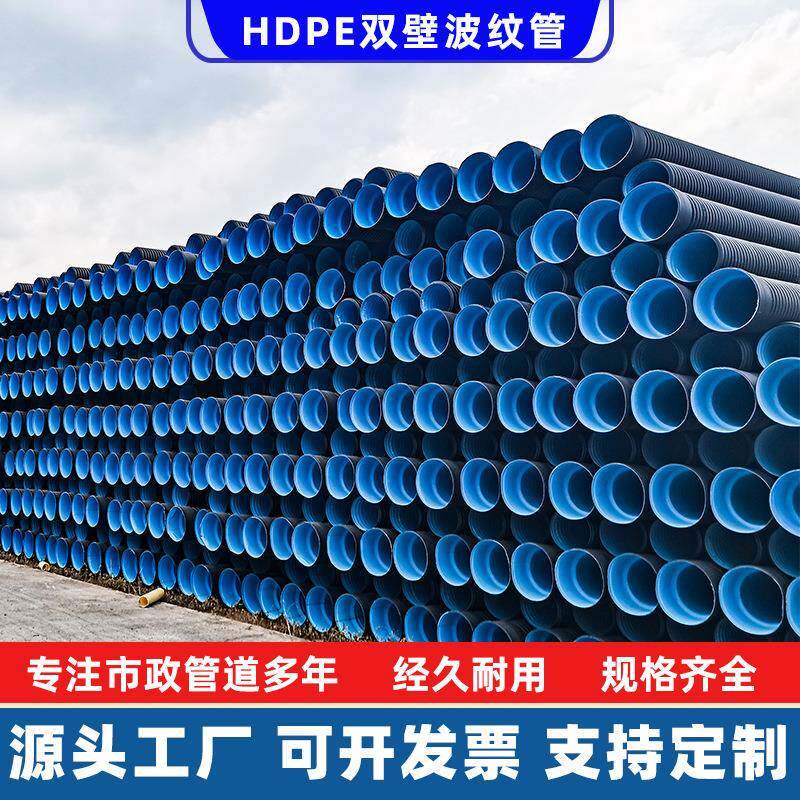 hdpe双壁波纹管大口径下水道排水排污管钢带增强螺旋国标波纹管厂图片
