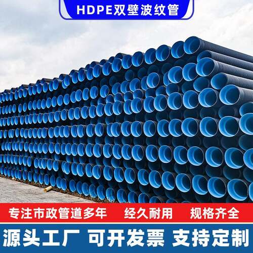 hdpe双壁波纹管大口径下水道排水排污管钢带增强螺旋国标波纹管厂