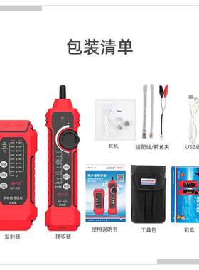 明鼠NF-0NF-80282网精路寻线 线仪多功能网路线 线测试仪POE抗干