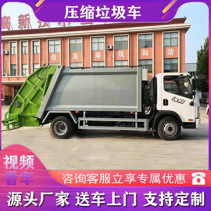 后装卸式压缩垃圾车大中小型价格国六垃圾转运车一键压缩释放空间