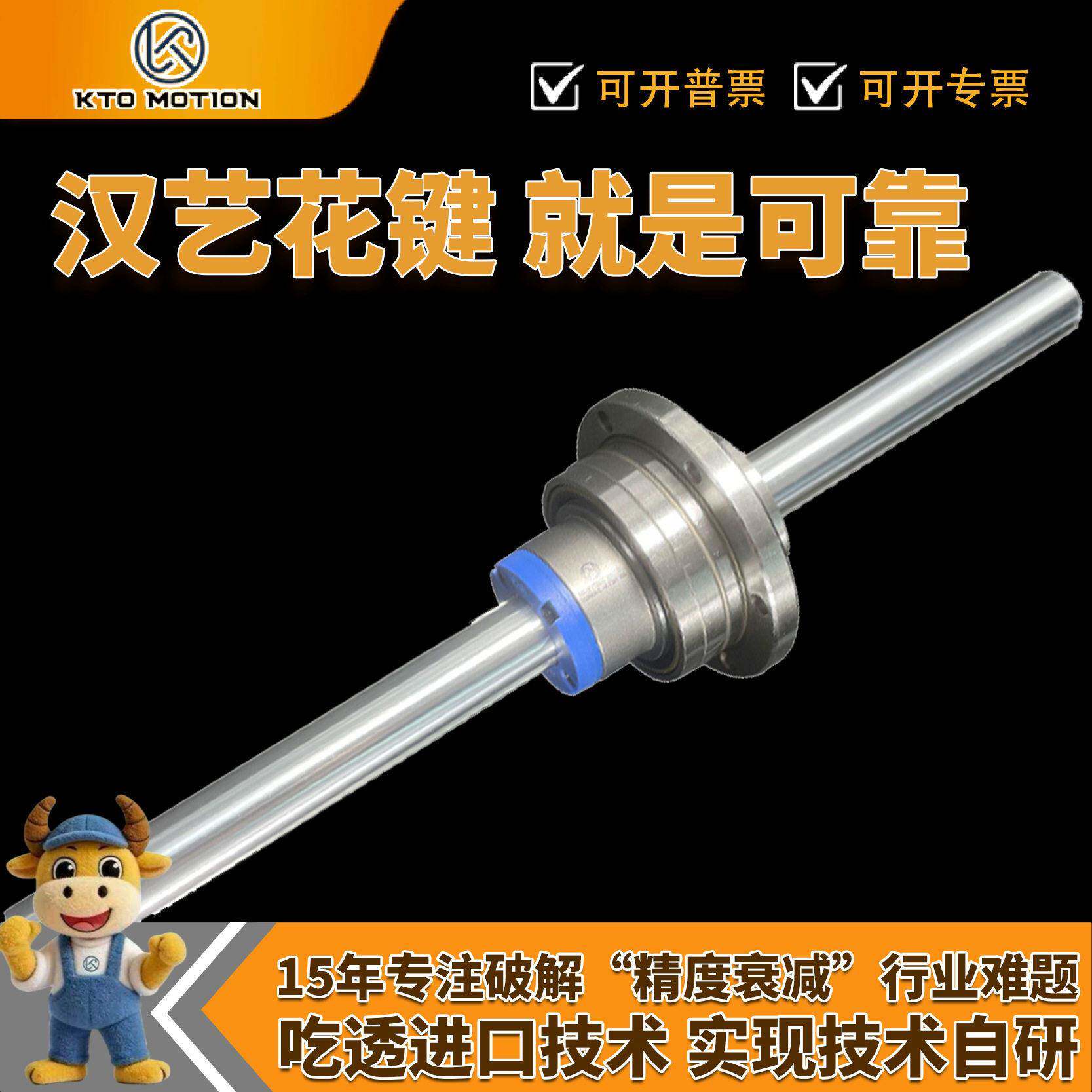 KTO旋转式滚珠花键 立式加工中心第四轴传动组件 零背隙可替换套