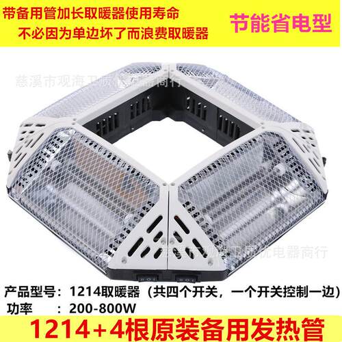 下面暖器室内麻将机带取暖器麻将桌取暖器四面功能配件四脚新款