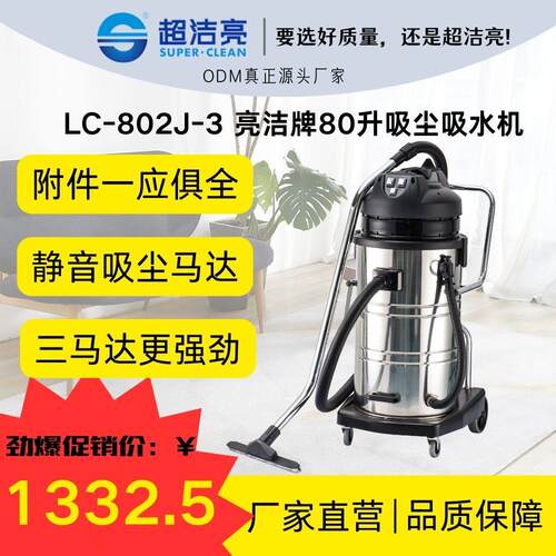 强劲三马达便携千秋架-802J-进口三马达高效000W吸水吸尘机