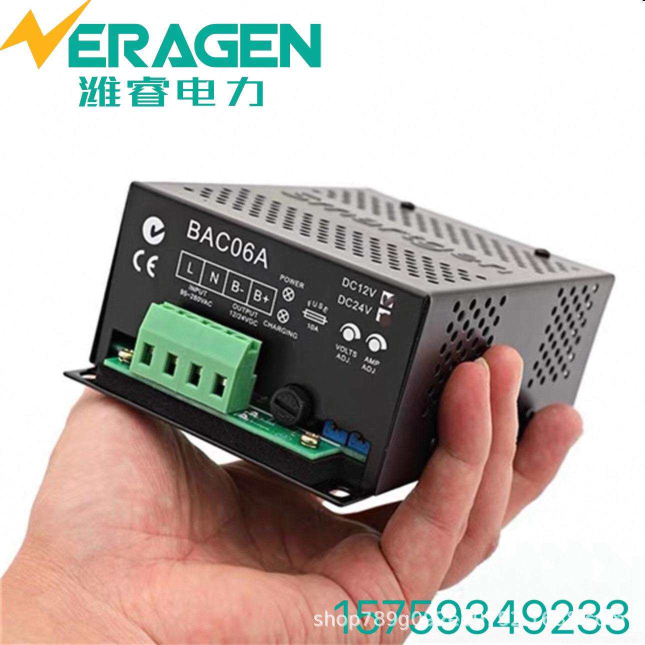 BAC06A智能充电器柴油发电机组电瓶24V开关电源自动蓄电池浮充12V